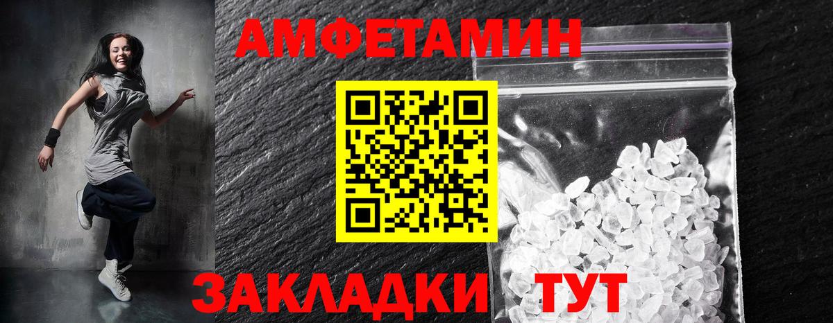 Амфетамин  Вход с VPN  Ковров  АМФ  Amphetamine Premium 