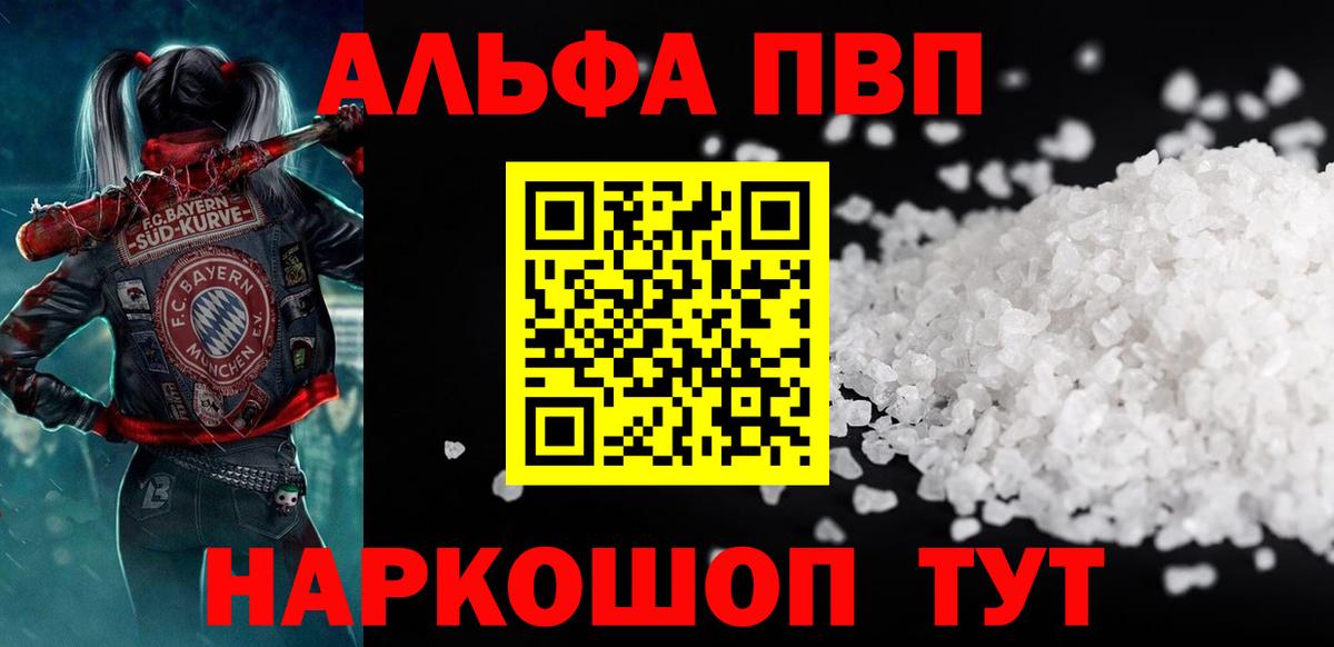 Alpha PVP мука  Alpha-PVP СК  Alpha PVP Соль  Вход с VPN  Alfa_PVP  Ковров 