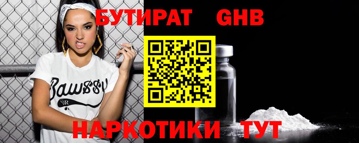 Бутират BDO 33% Ковров