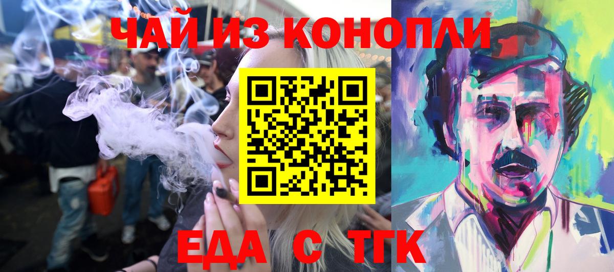 Еда ТГК марихуана  Вход с VPN  Ковров 