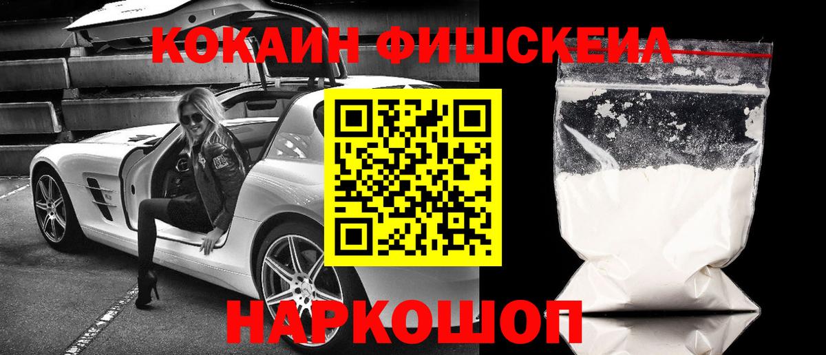 Cocaine  КОКАИН 97%  COCAIN Эквадор  Вход с VPN  Ковров 