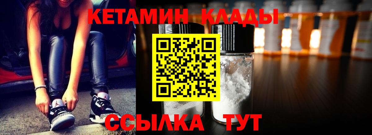 мориарти как зайти  Вход с VPN  Ковров  КЕТАМИН VHQ 