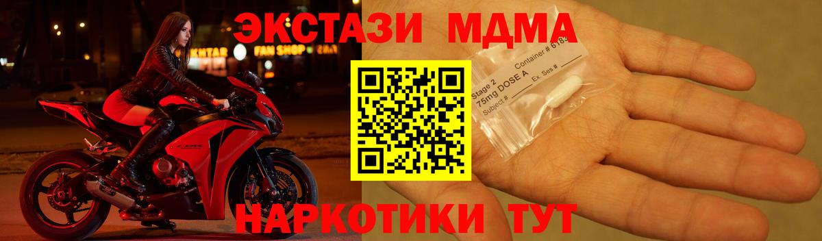 МДМА crystal  МДМА  Ковров  MDMA VHQ  Вход с VPN 