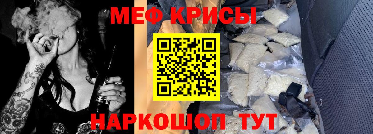 Меф  Ковров