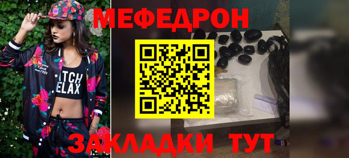 Мефедрон 4 MMC  Вход с VPN  Меф  Ковров 