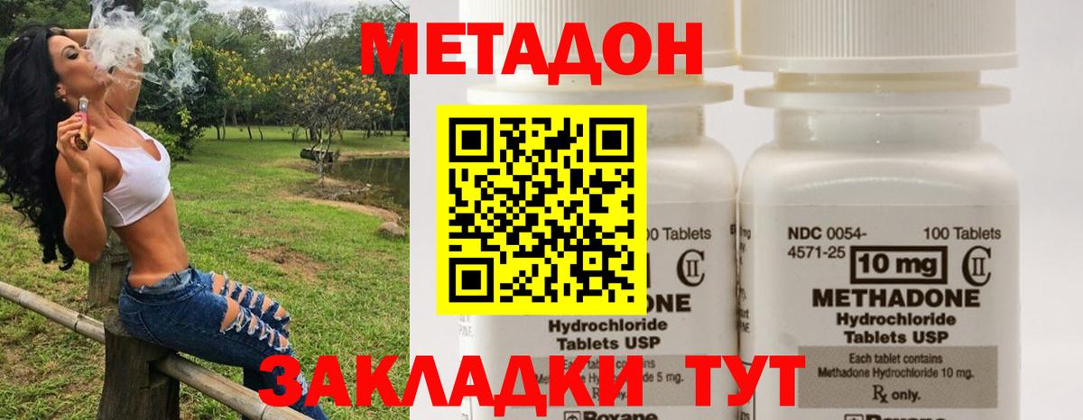 МЕТАДОН methadone  Вход с VPN  Ковров 