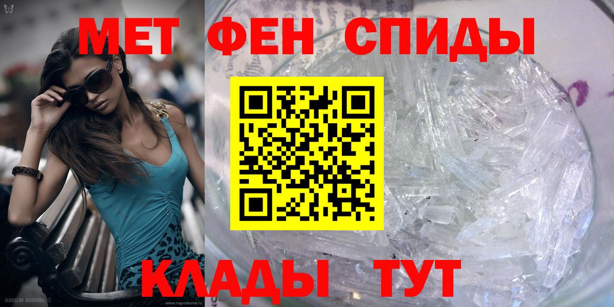 МЕТАМФЕТАМИН пудра  Вход с VPN  Ковров 